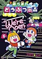 あつまれ　どうぶつの森 332ボブ あつまれどうぶつの森amiiboカード - メルカリ